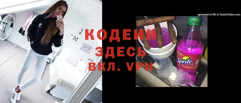 продажа наркотиков  Анива  ОМГ ОМГ ссылки  Кодеиновый сироп Lean Purple Drank 